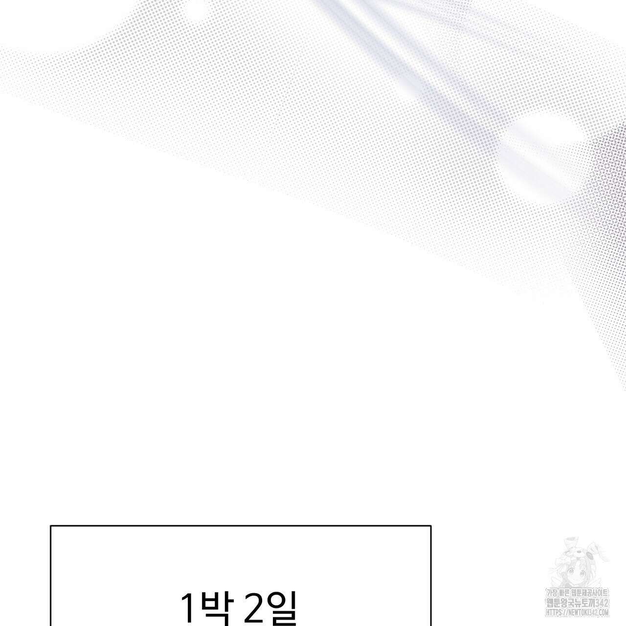위험한 29화 18