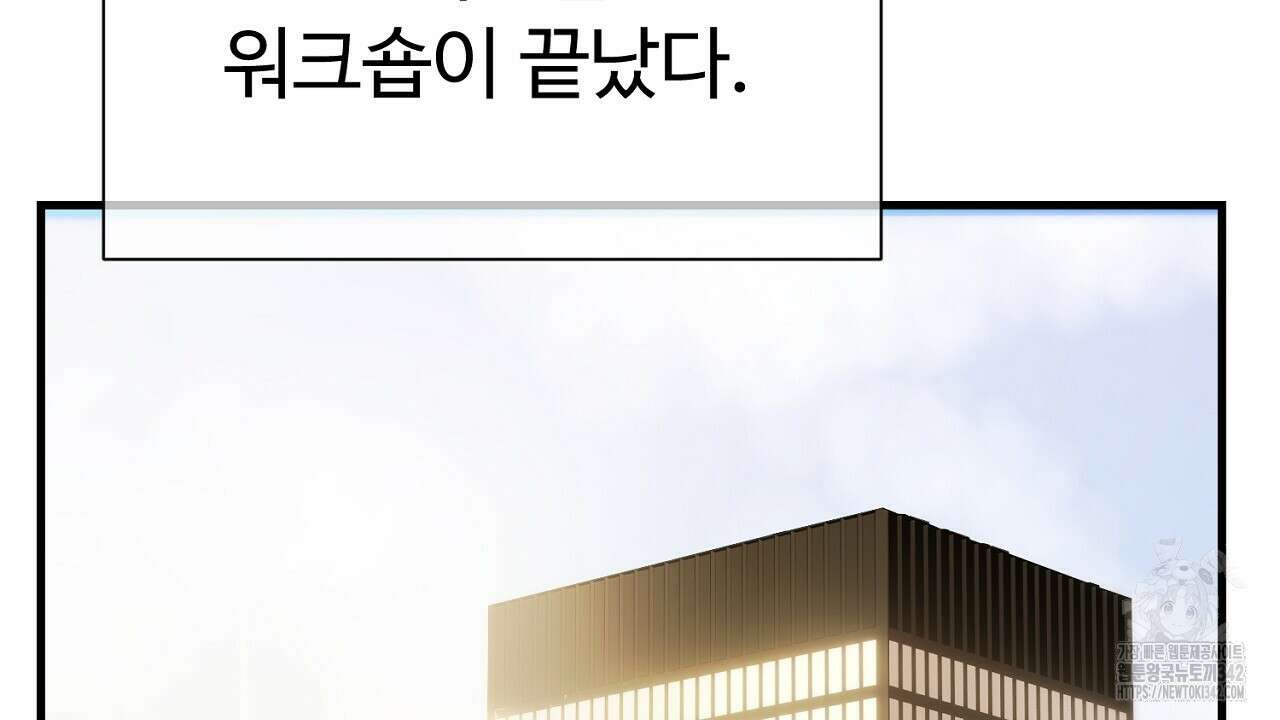 위험한 29화 19