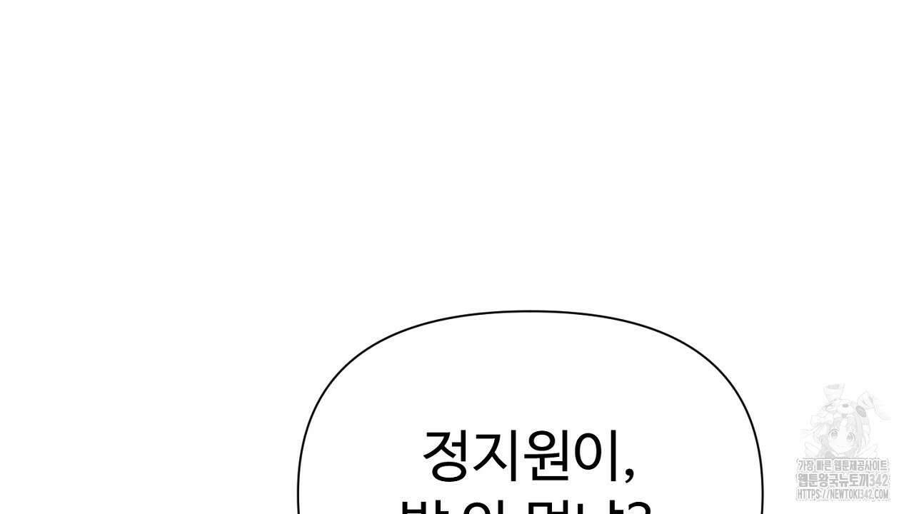 위험한 29화 21