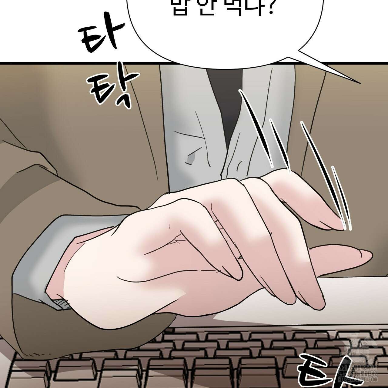 위험한 29화 22