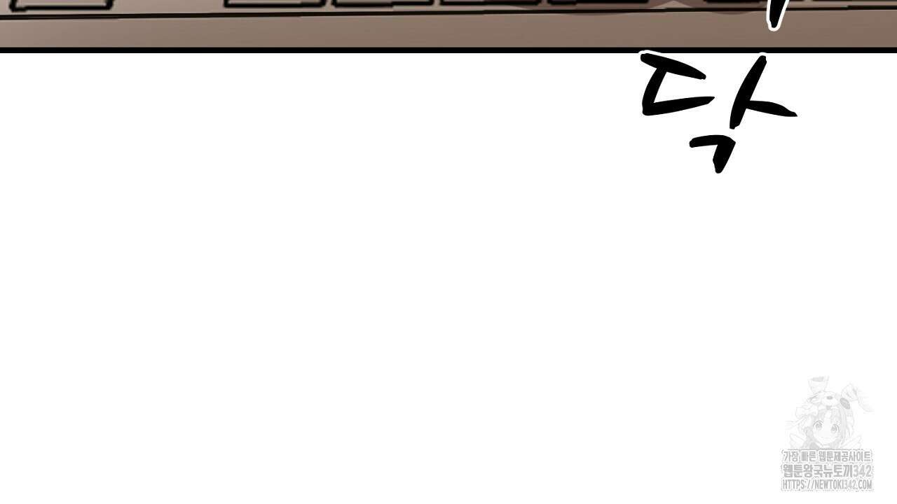 위험한 29화 23