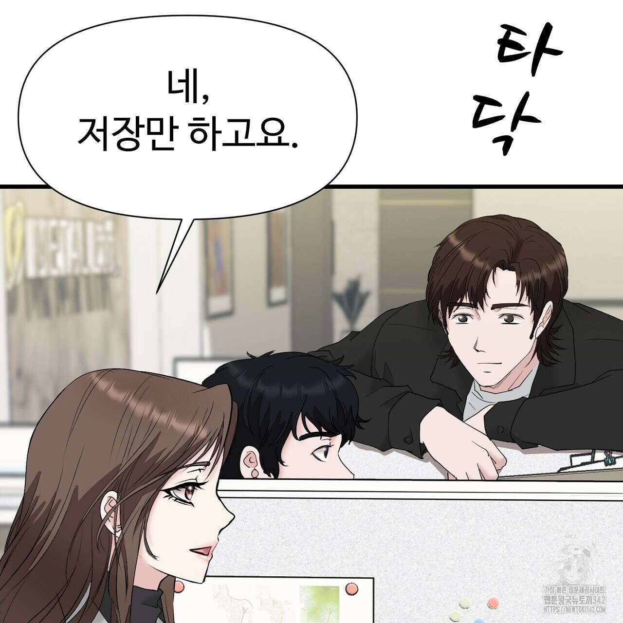 위험한 29화 24