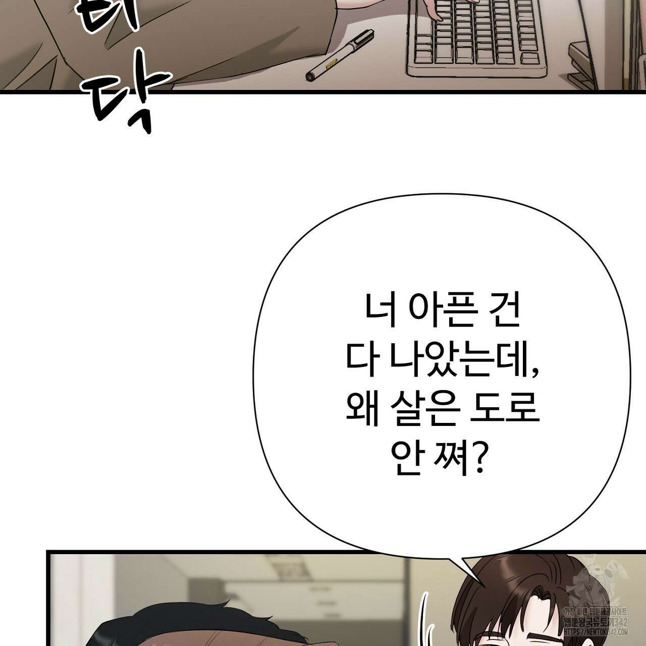 위험한 29화 26