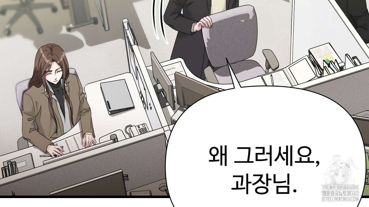 위험한 29화 29