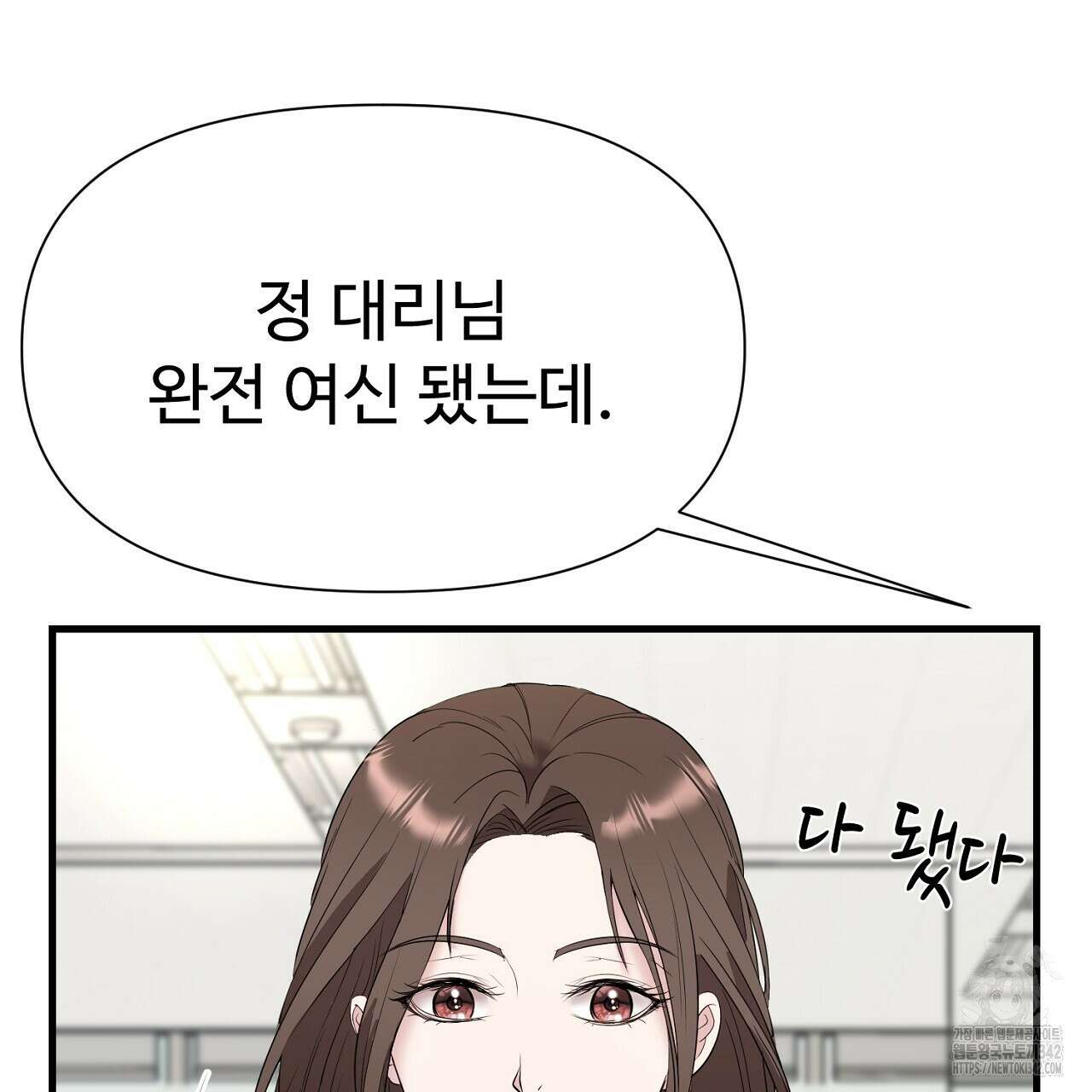 위험한 29화 31
