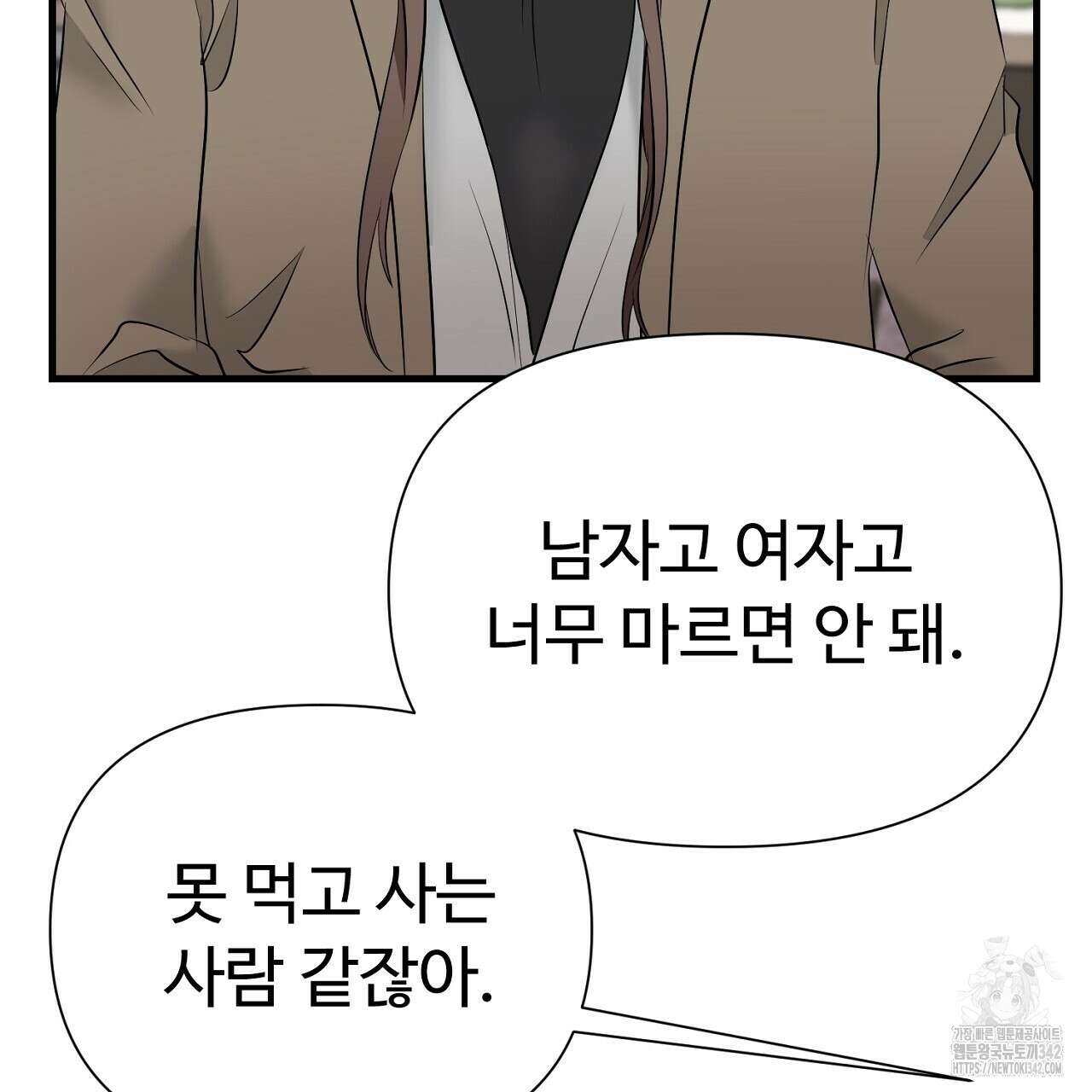 위험한 29화 33