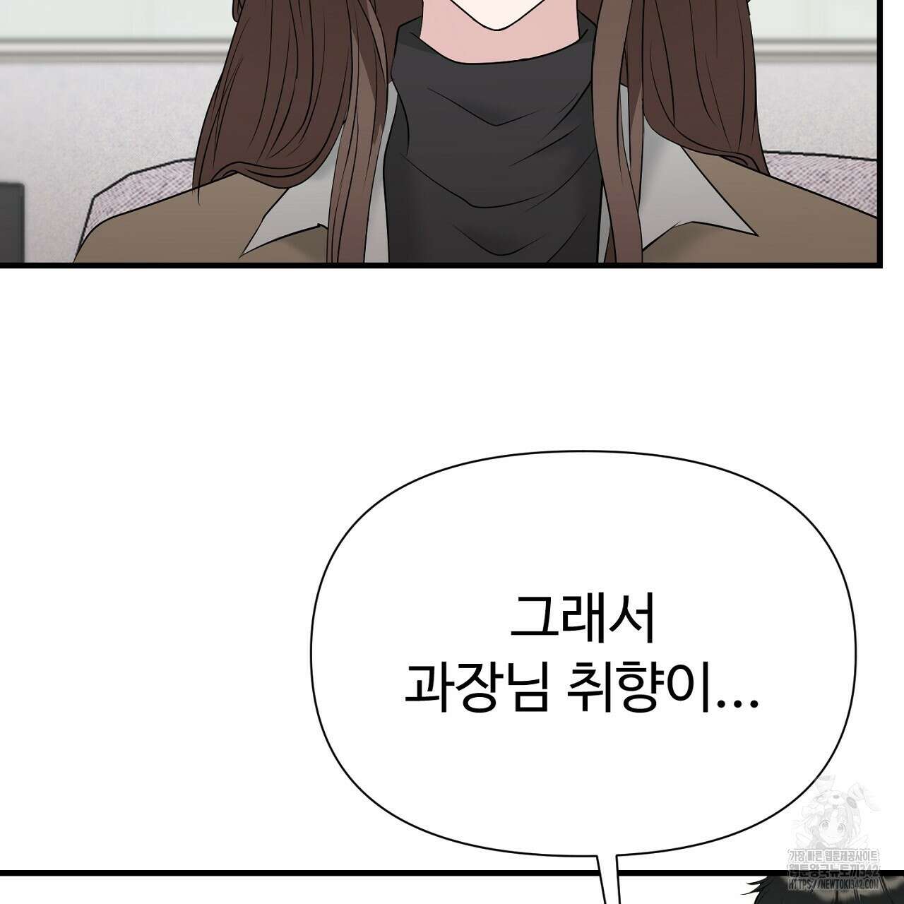 위험한 29화 35
