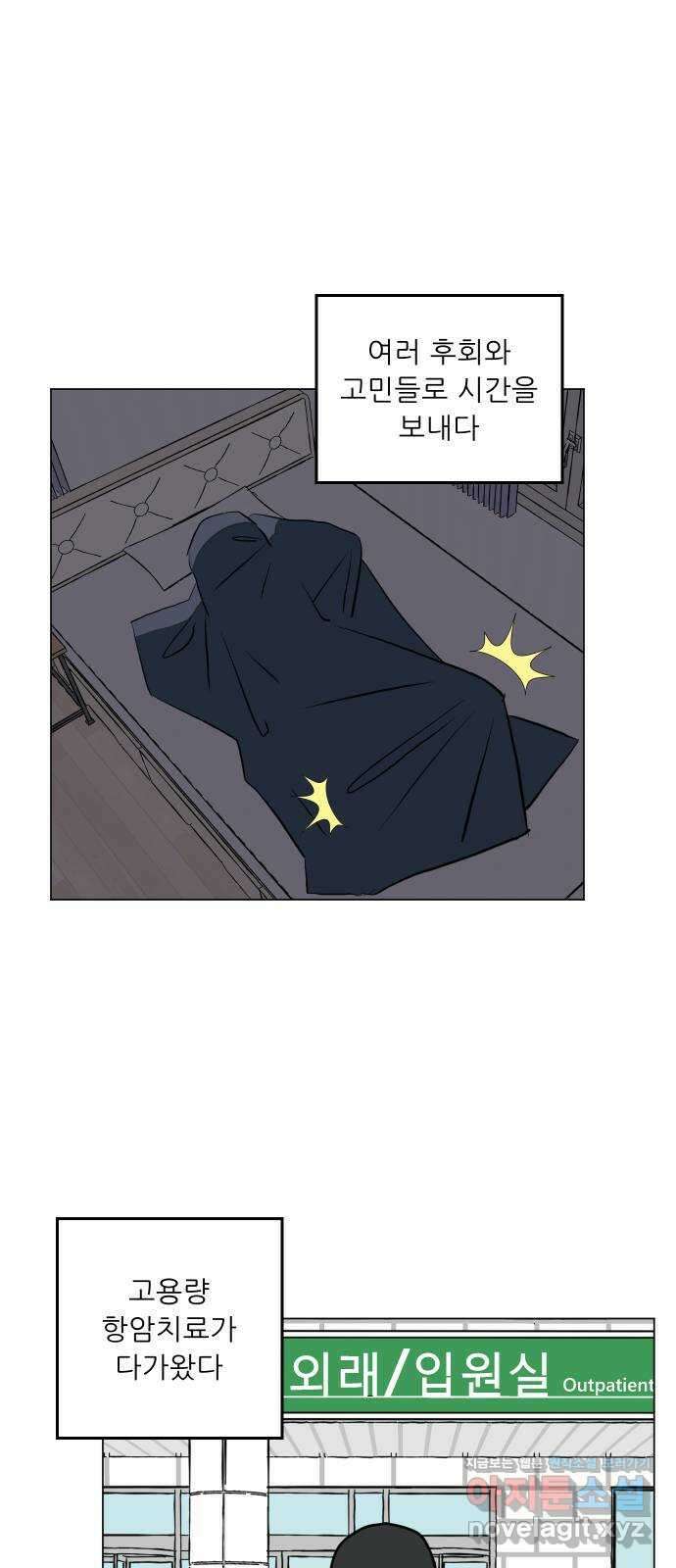 닥터앤닥터 병원일기 67화 단절5 1