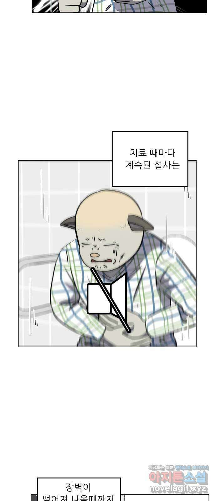 닥터앤닥터 병원일기 67화 단절5 8