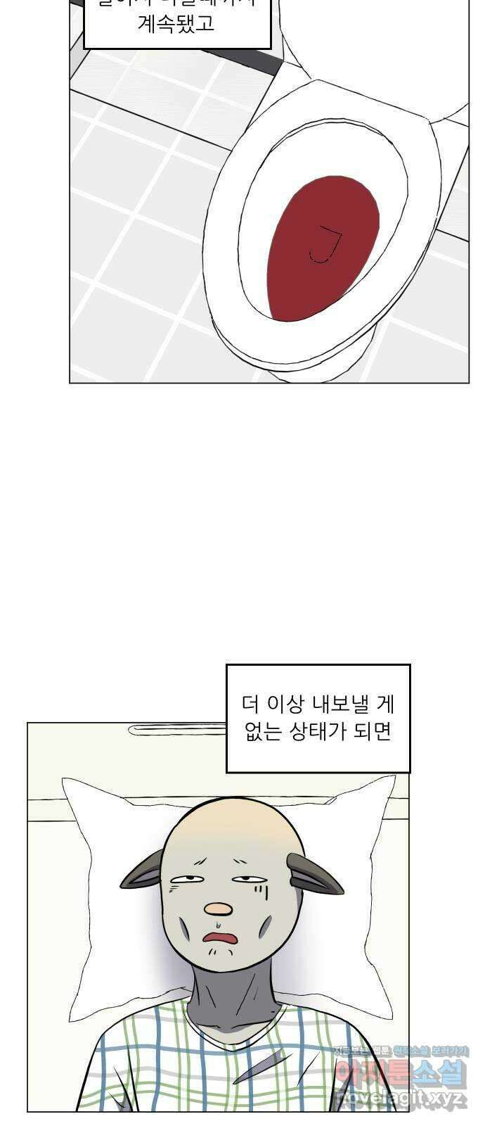 닥터앤닥터 병원일기 67화 단절5 9