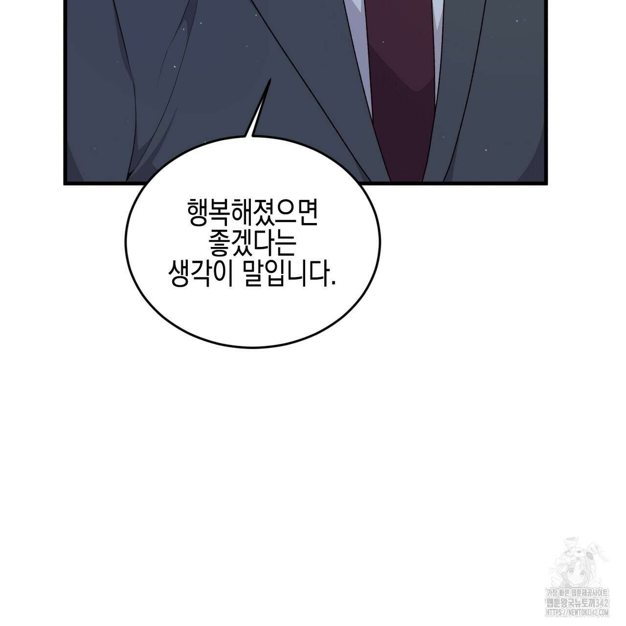 빙의물 여주의 언니입니다만 72화 7