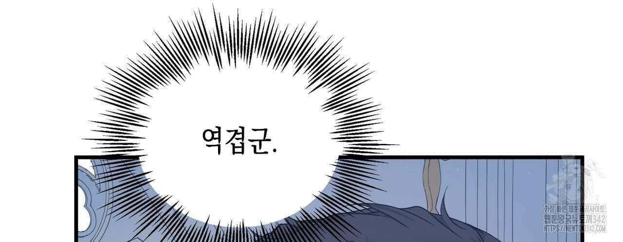 빙의물 여주의 언니입니다만 72화 8