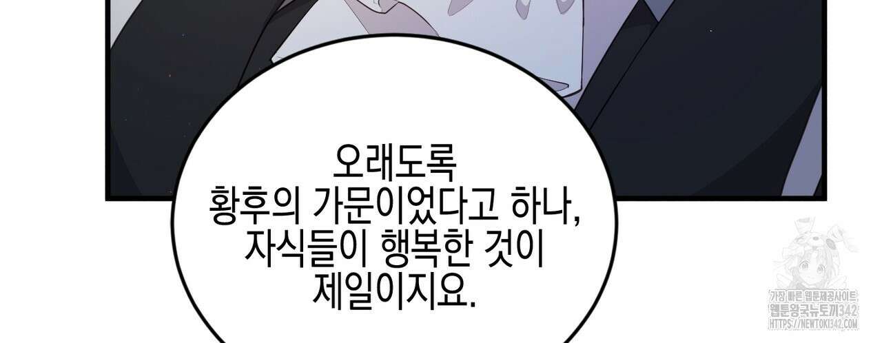 빙의물 여주의 언니입니다만 72화 10