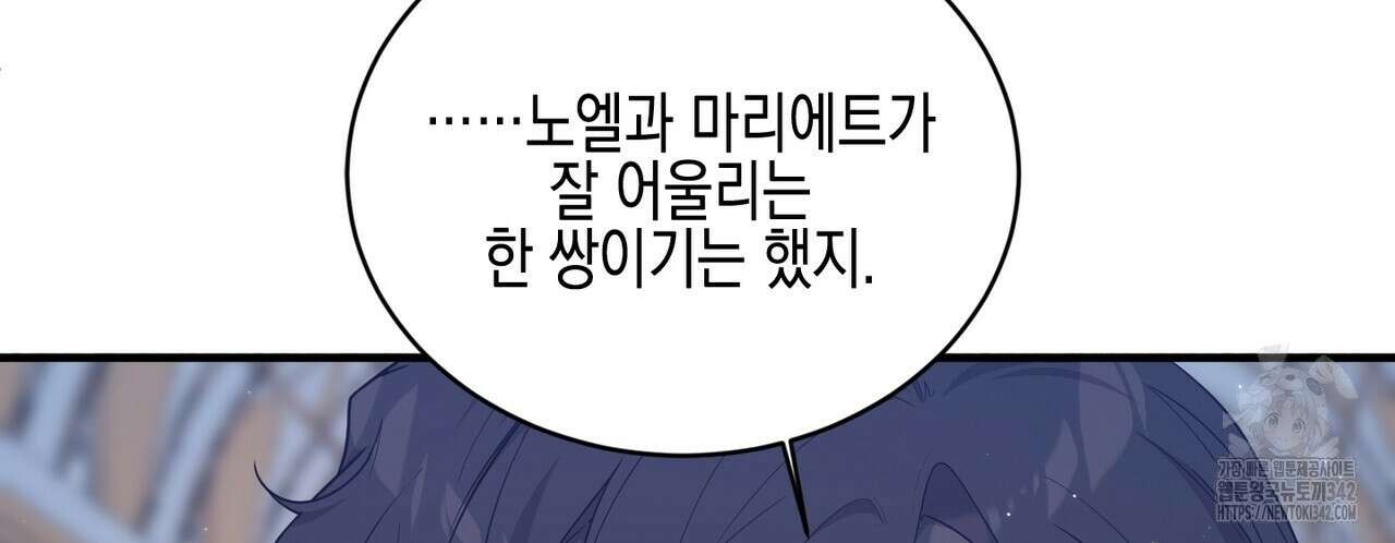 빙의물 여주의 언니입니다만 72화 14