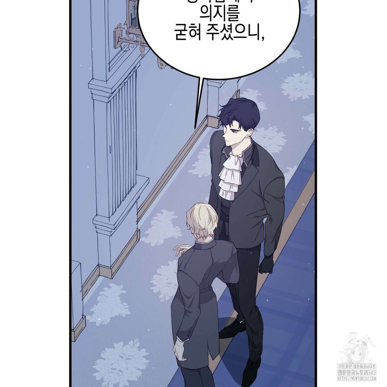 빙의물 여주의 언니입니다만 72화 33