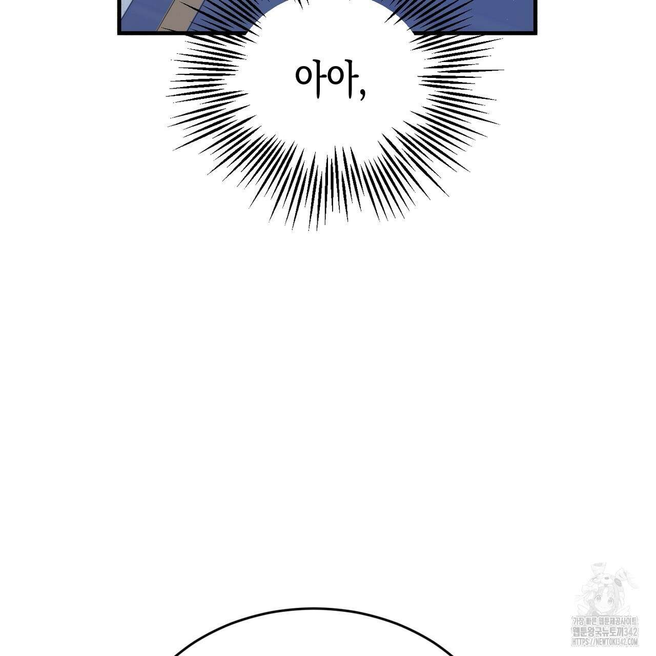빙의물 여주의 언니입니다만 72화 35