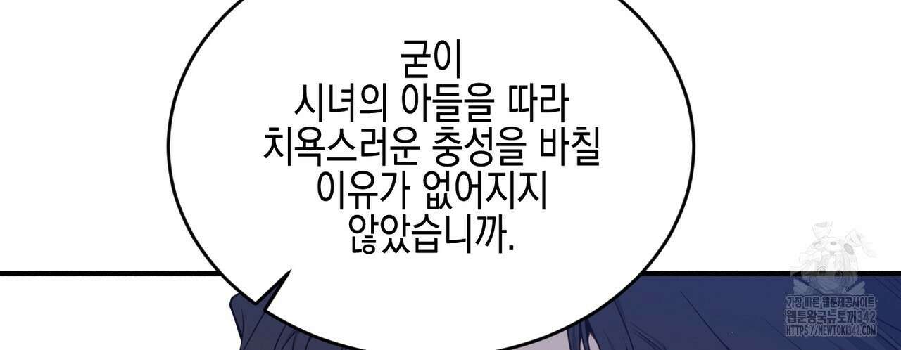 빙의물 여주의 언니입니다만 72화 36