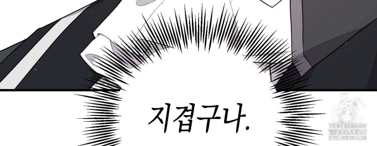 빙의물 여주의 언니입니다만 72화 38
