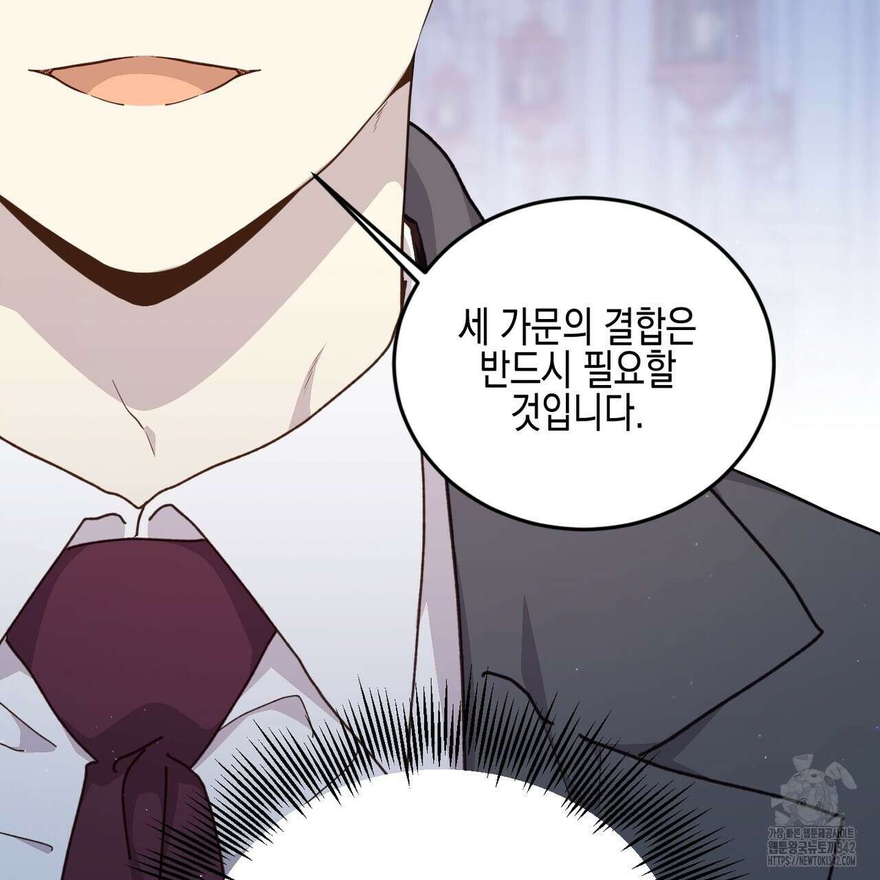빙의물 여주의 언니입니다만 72화 41