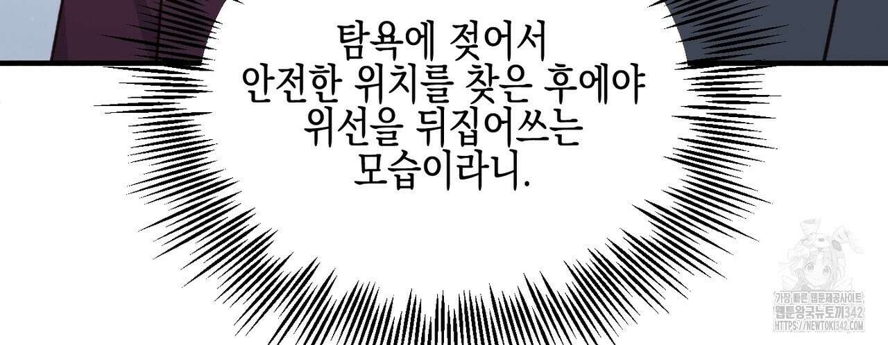 빙의물 여주의 언니입니다만 72화 42