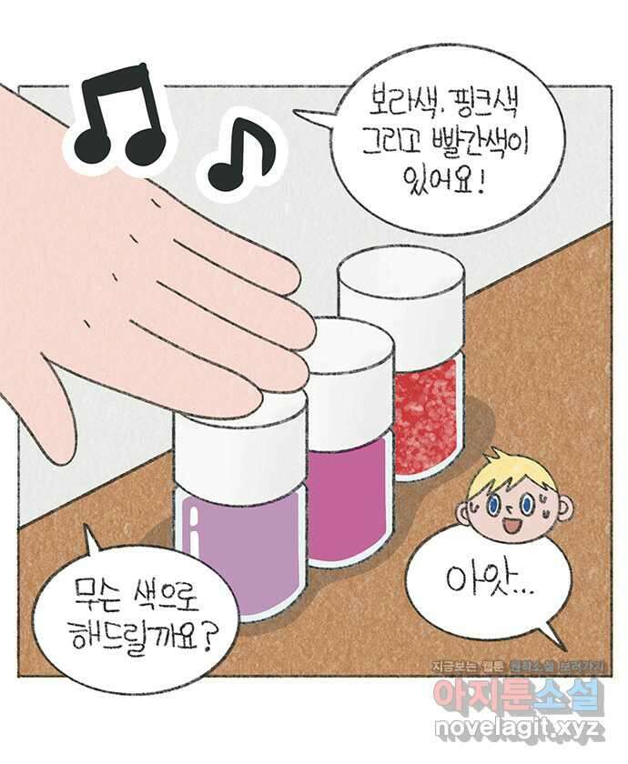 마님이네 미국 시골집 이야기 87화 분홍색 손톱 3