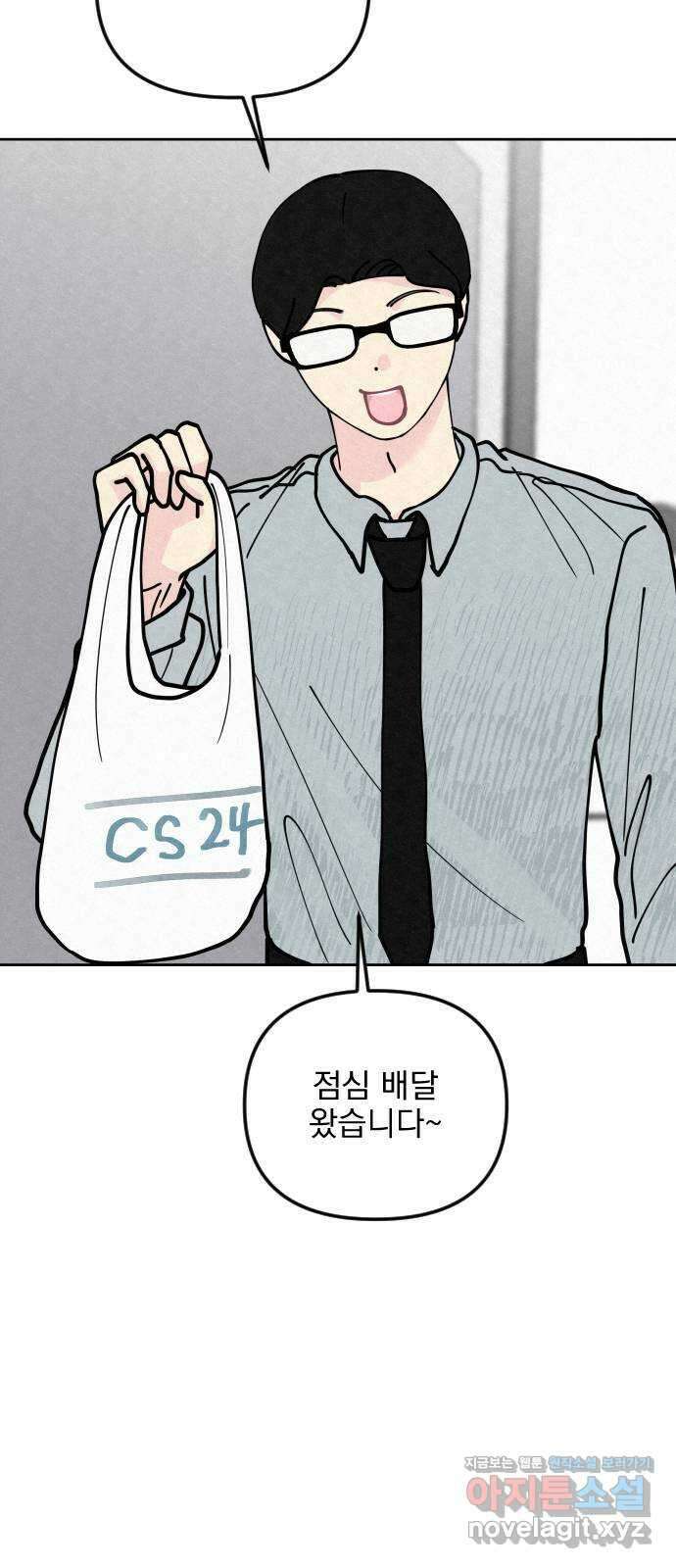 사랑아, 영원해! 37화 3