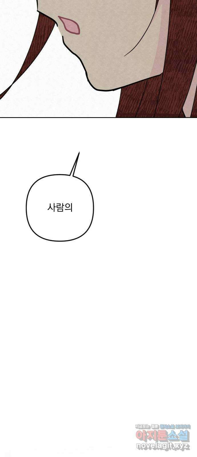 사랑아, 영원해! 37화 10