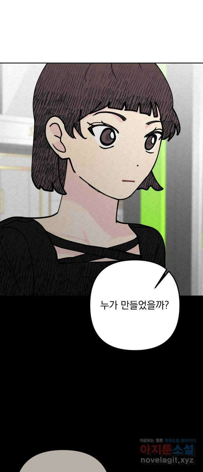 사랑아, 영원해! 37화 16