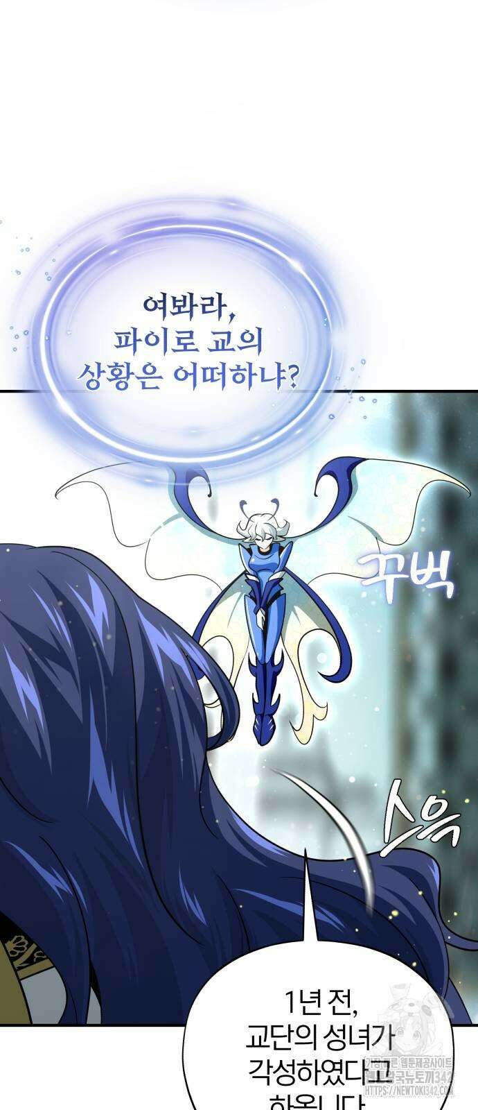66666년 만에 환생한 흑마법사 123화 4