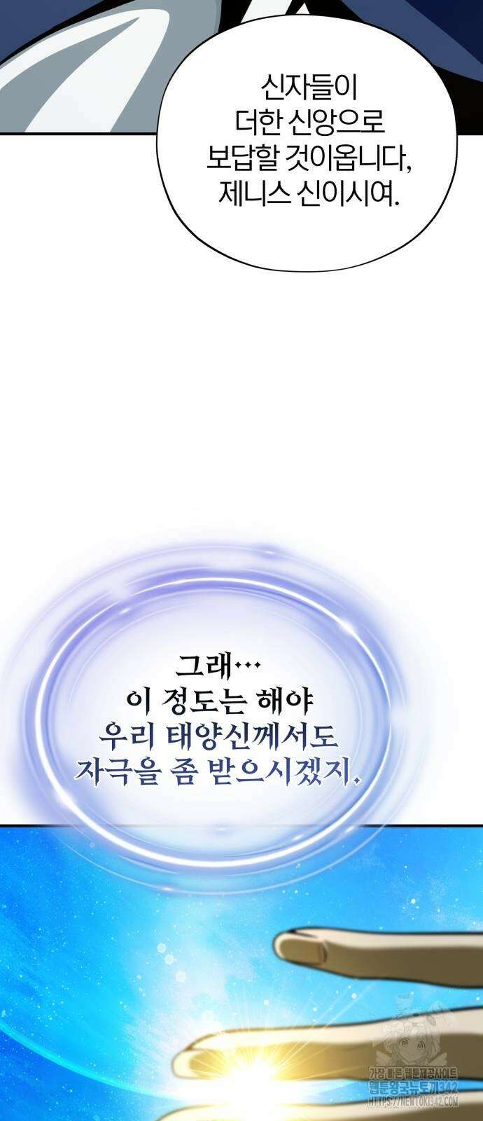 66666년 만에 환생한 흑마법사 123화 8