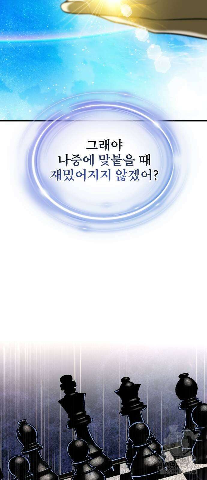 66666년 만에 환생한 흑마법사 123화 9