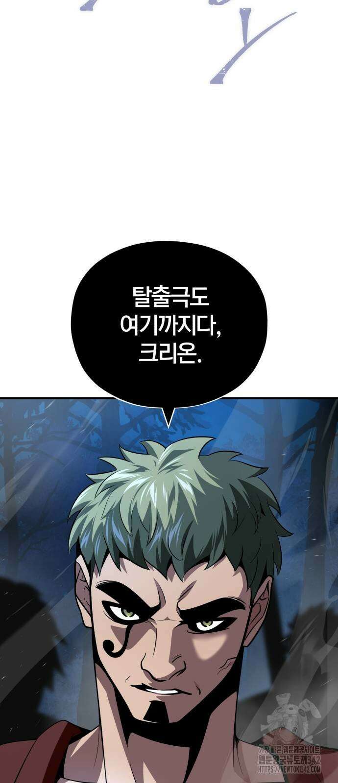 66666년 만에 환생한 흑마법사 123화 15