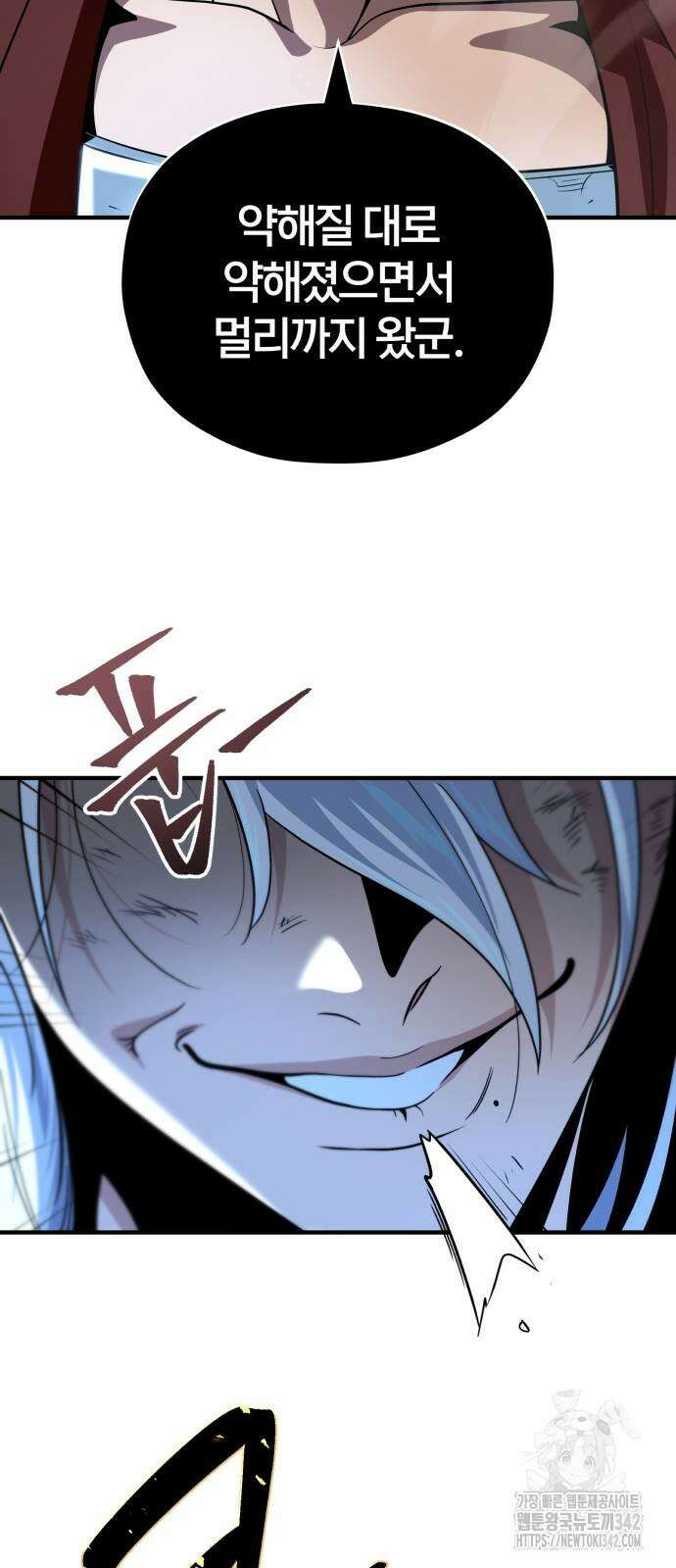 66666년 만에 환생한 흑마법사 123화 16