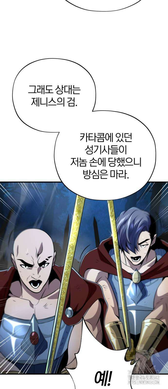 66666년 만에 환생한 흑마법사 123화 18