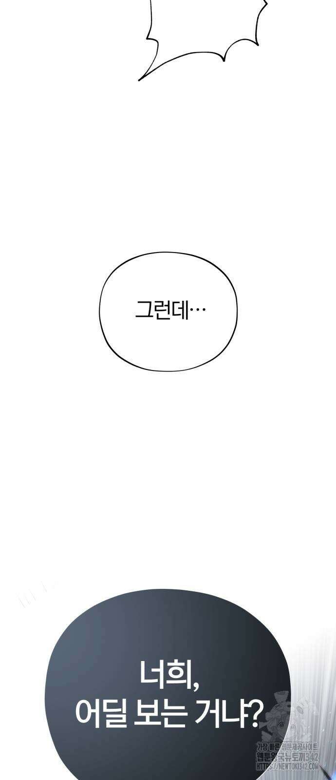 66666년 만에 환생한 흑마법사 123화 19