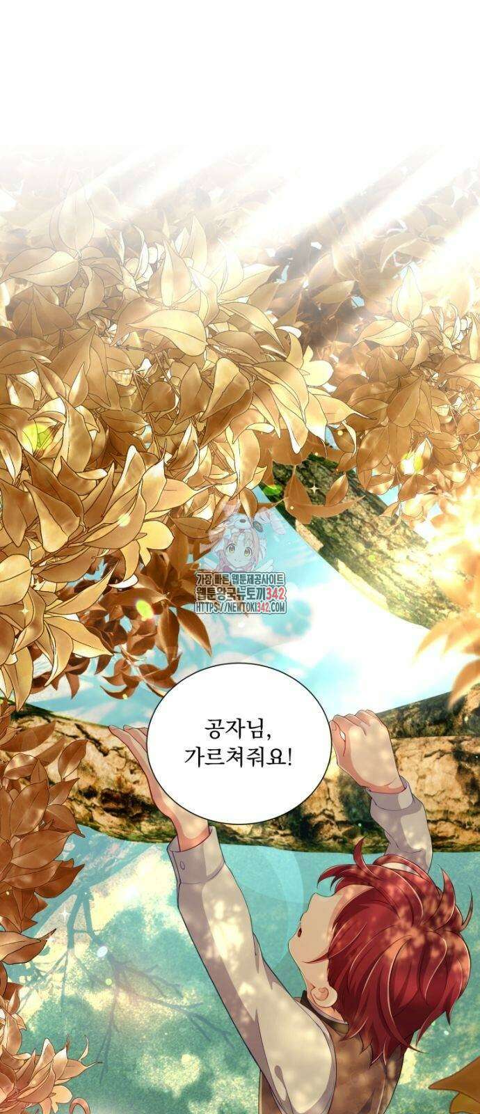 우리는 약혼을 잃었다 11화 1