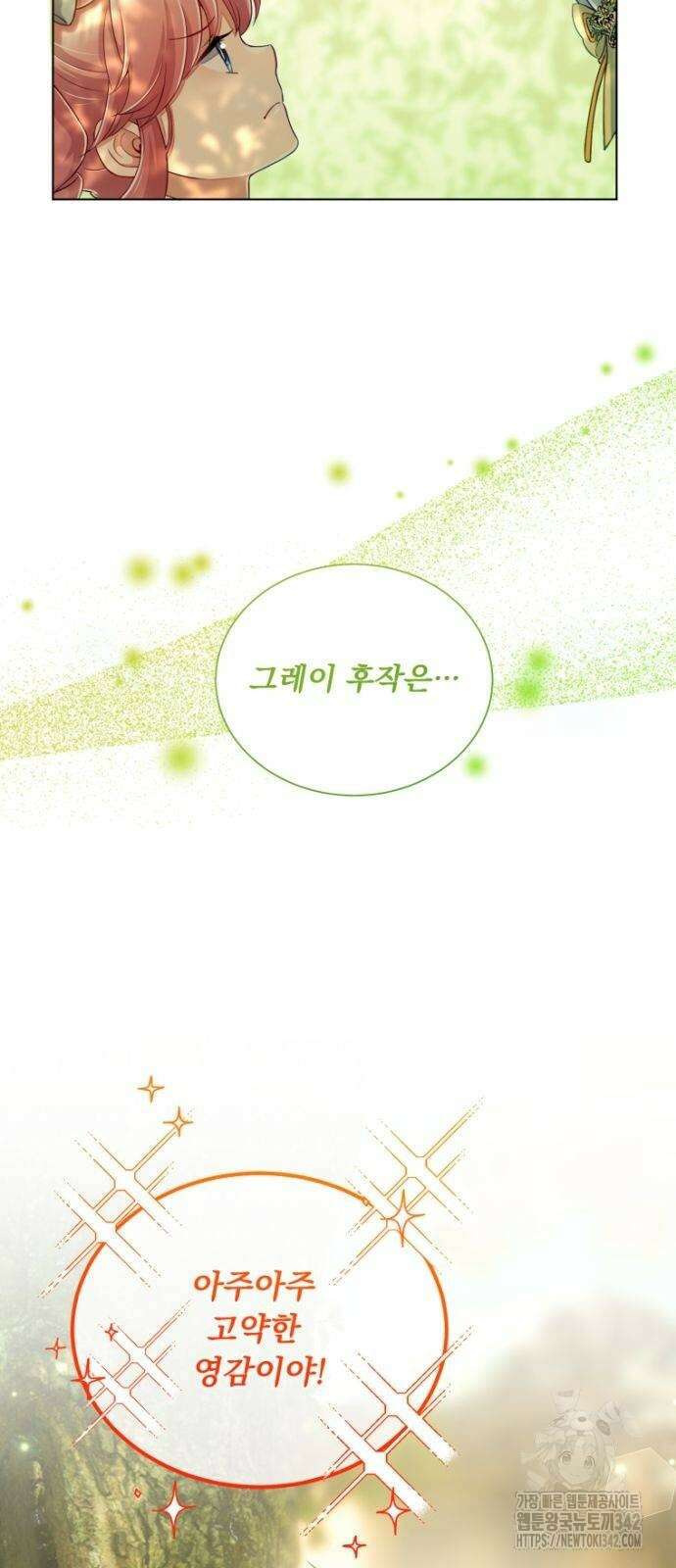 우리는 약혼을 잃었다 11화 7