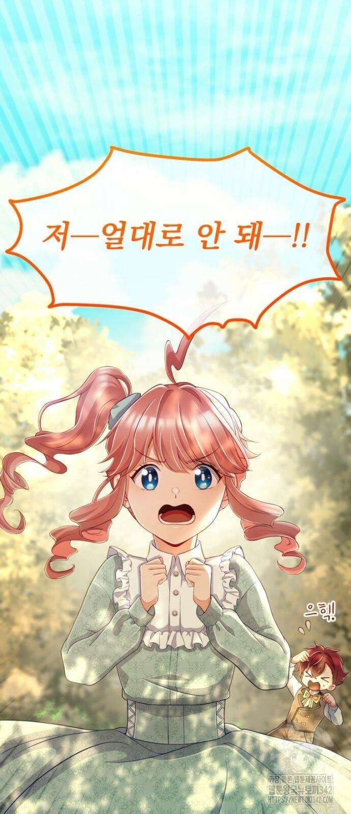 우리는 약혼을 잃었다 11화 11