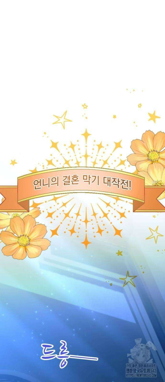 우리는 약혼을 잃었다 11화 13