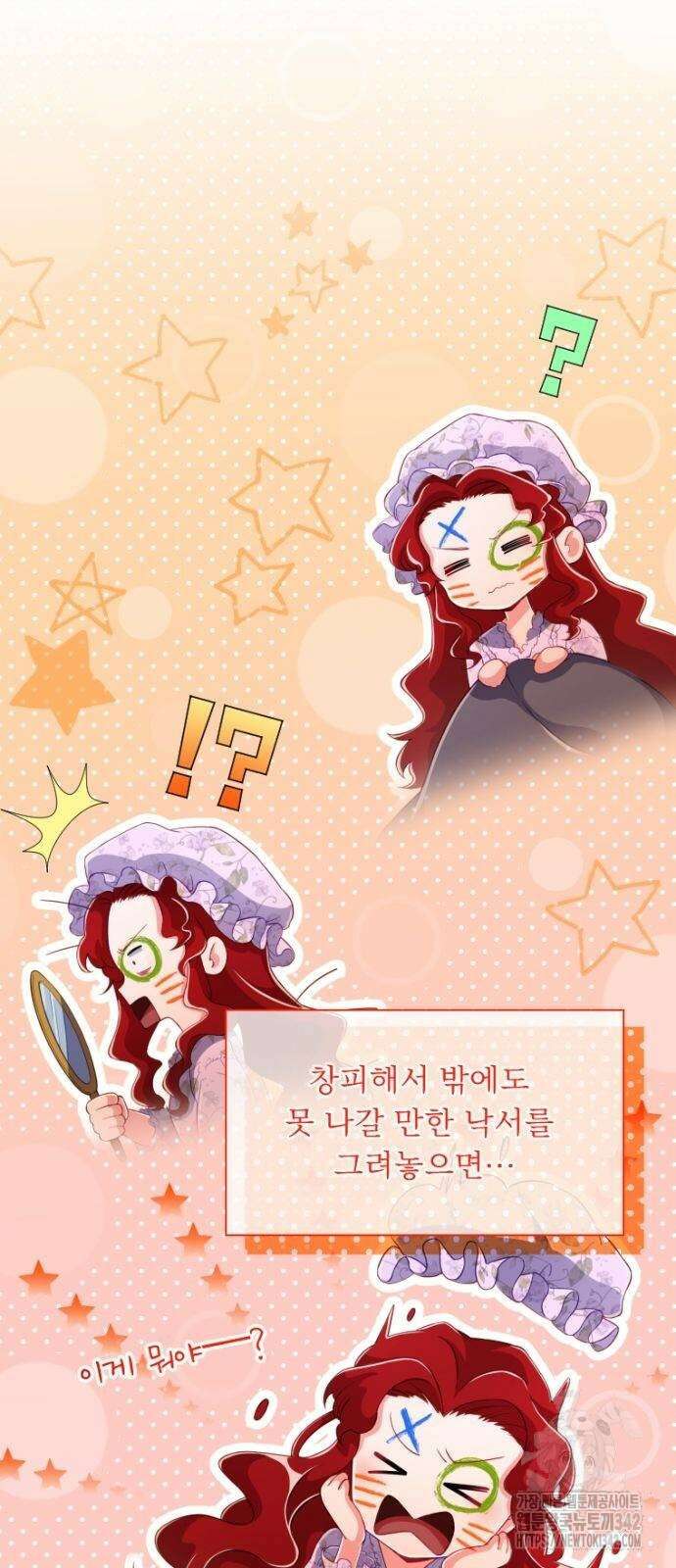 우리는 약혼을 잃었다 11화 15