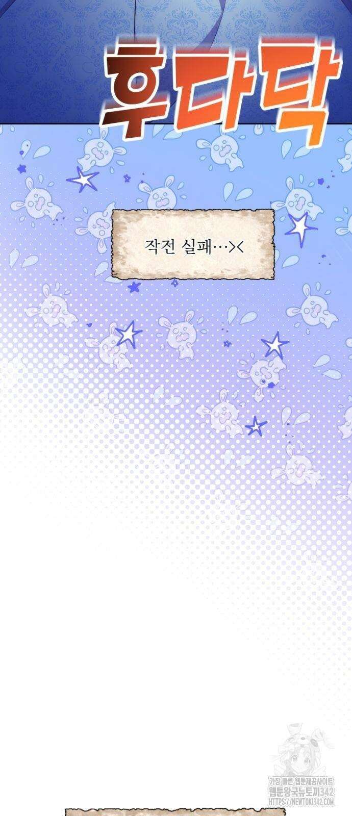 우리는 약혼을 잃었다 11화 18