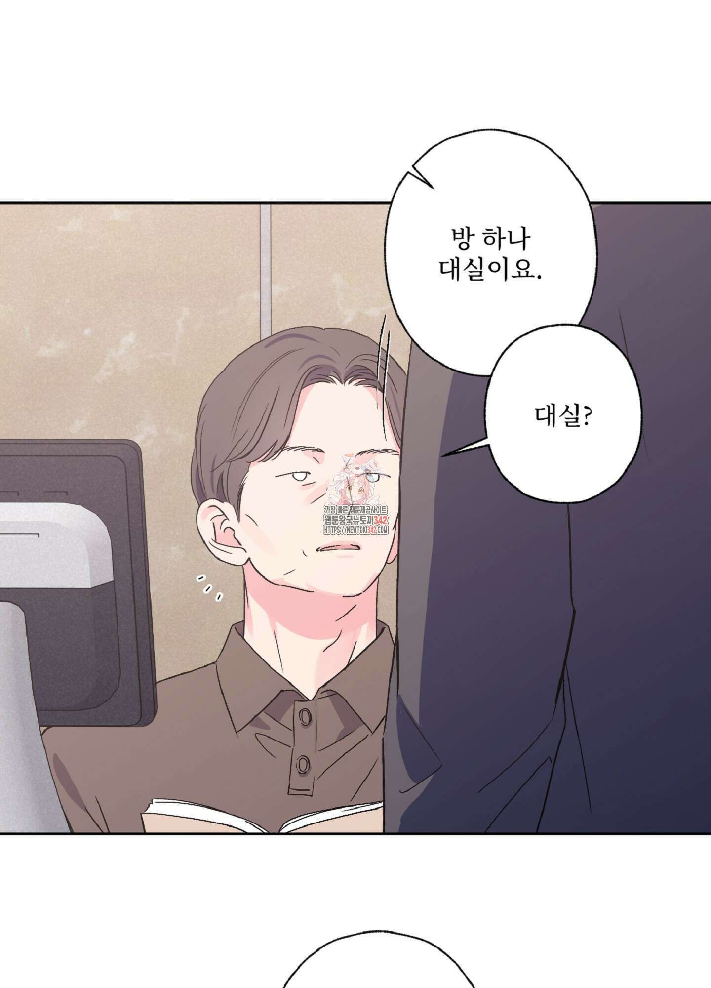 배타적 스캔들 38화 1
