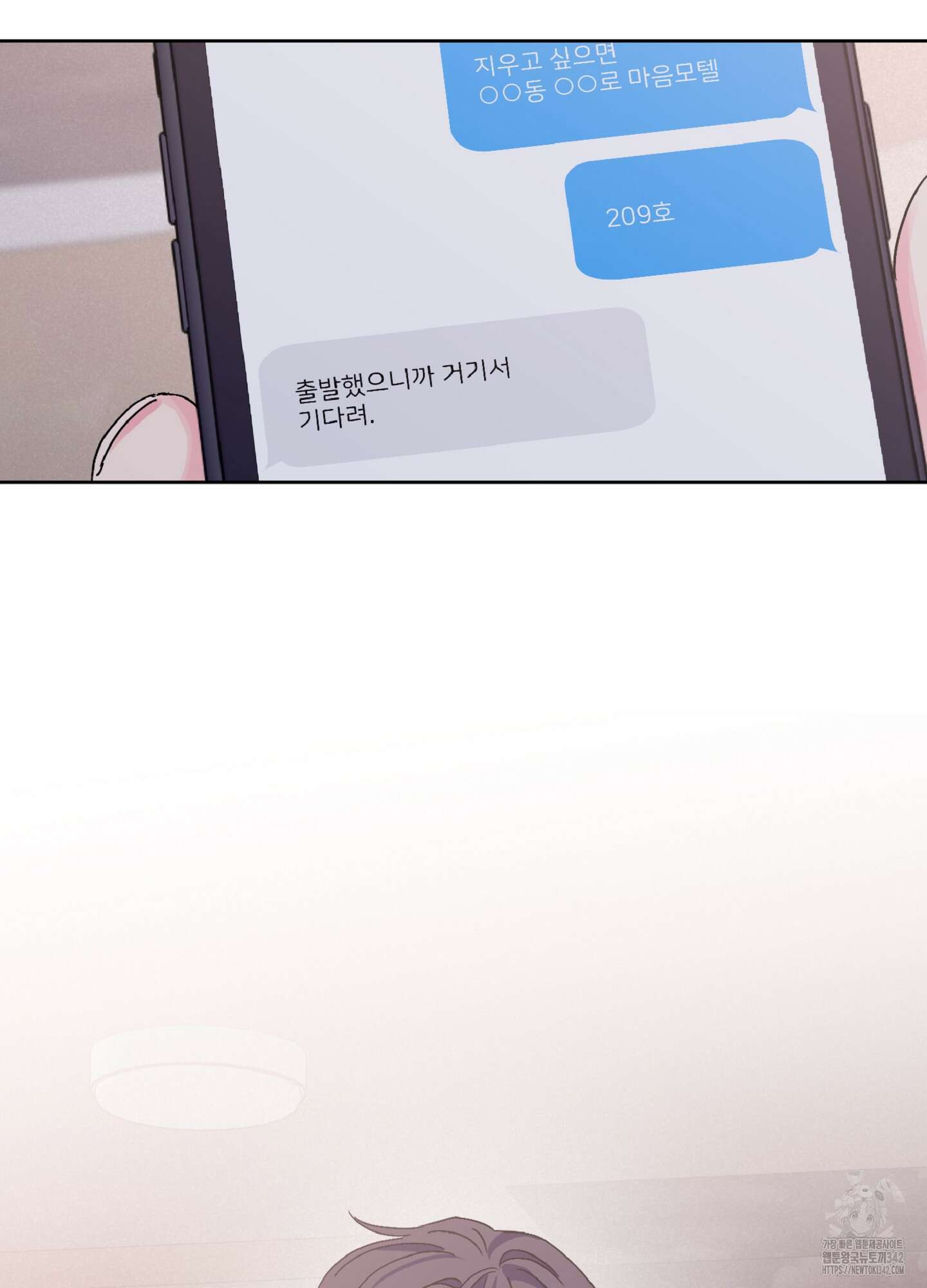 배타적 스캔들 38화 8