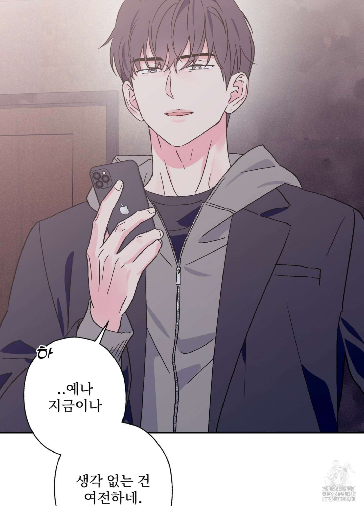 배타적 스캔들 38화 9