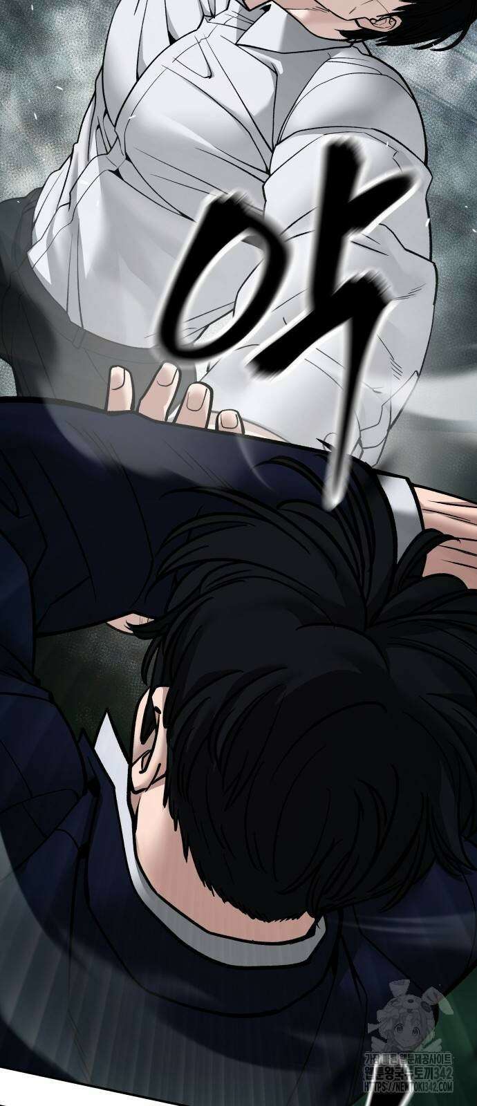 일진담당일진 105화 3
