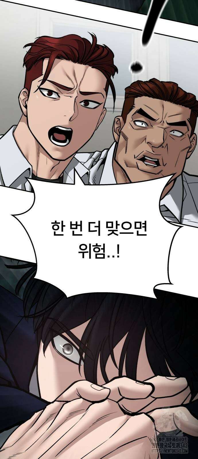 일진담당일진 105화 4
