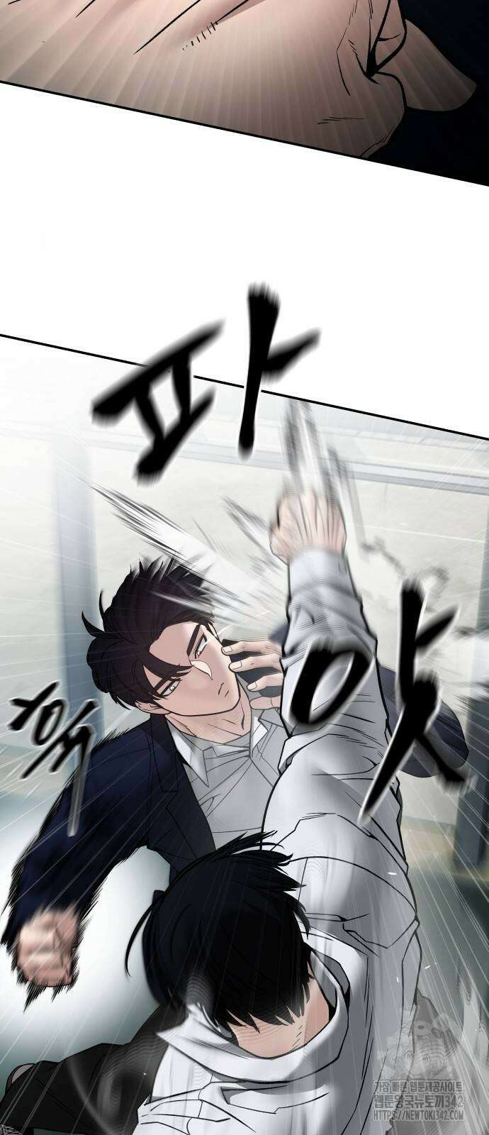 일진담당일진 105화 5