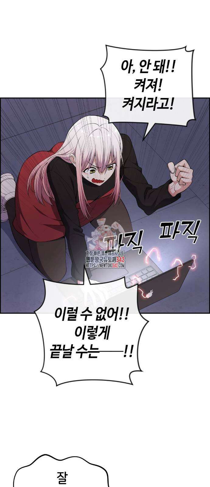 수요웹툰의 나강림 170화 1