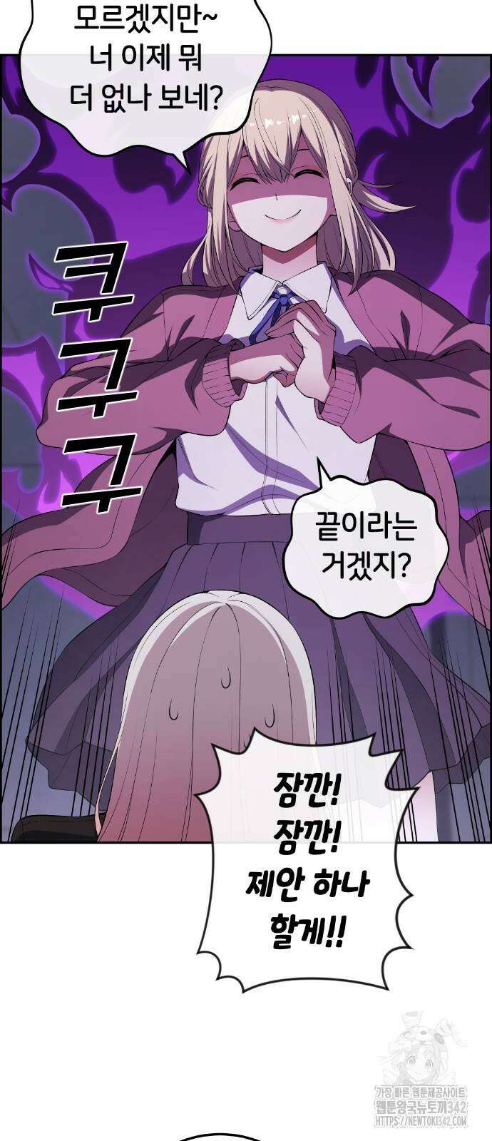 수요웹툰의 나강림 170화 2