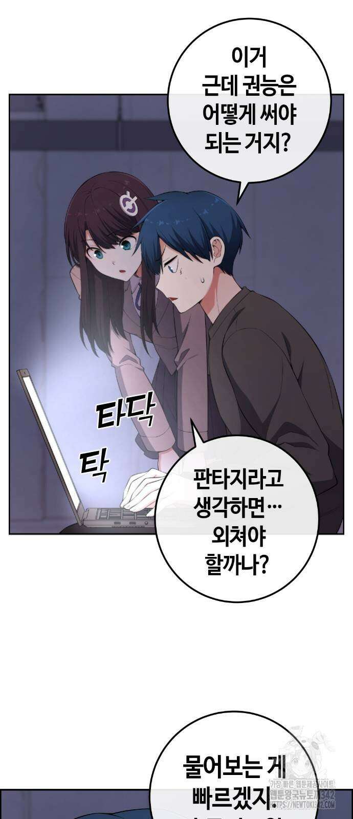 수요웹툰의 나강림 170화 7